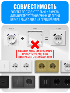 Розетка с зарядным устройством USB и Type-C Smart Aura серия PREMIER без рамки