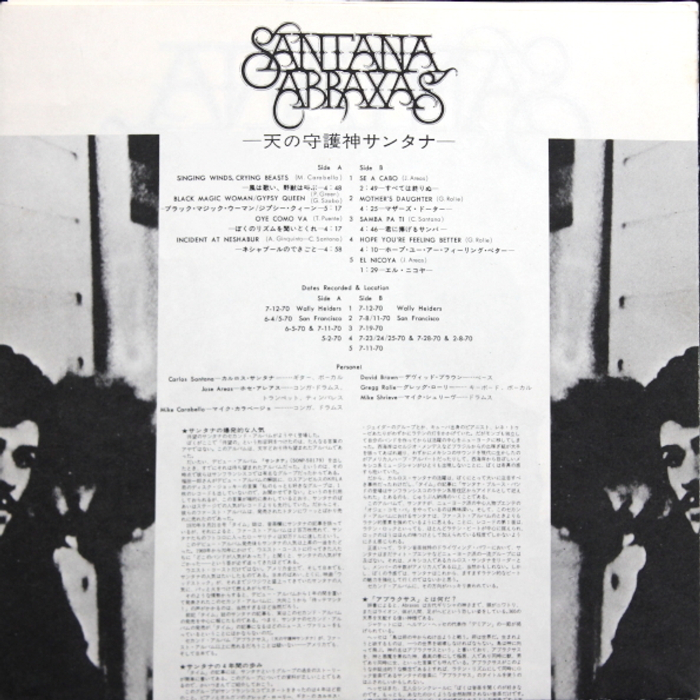 Santana / Abraxas (LP)