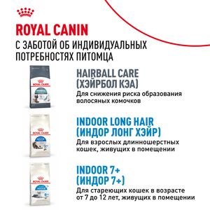Сухой корм Royal Canin Indoor 27 для взрослых кошек, живущих в помещении