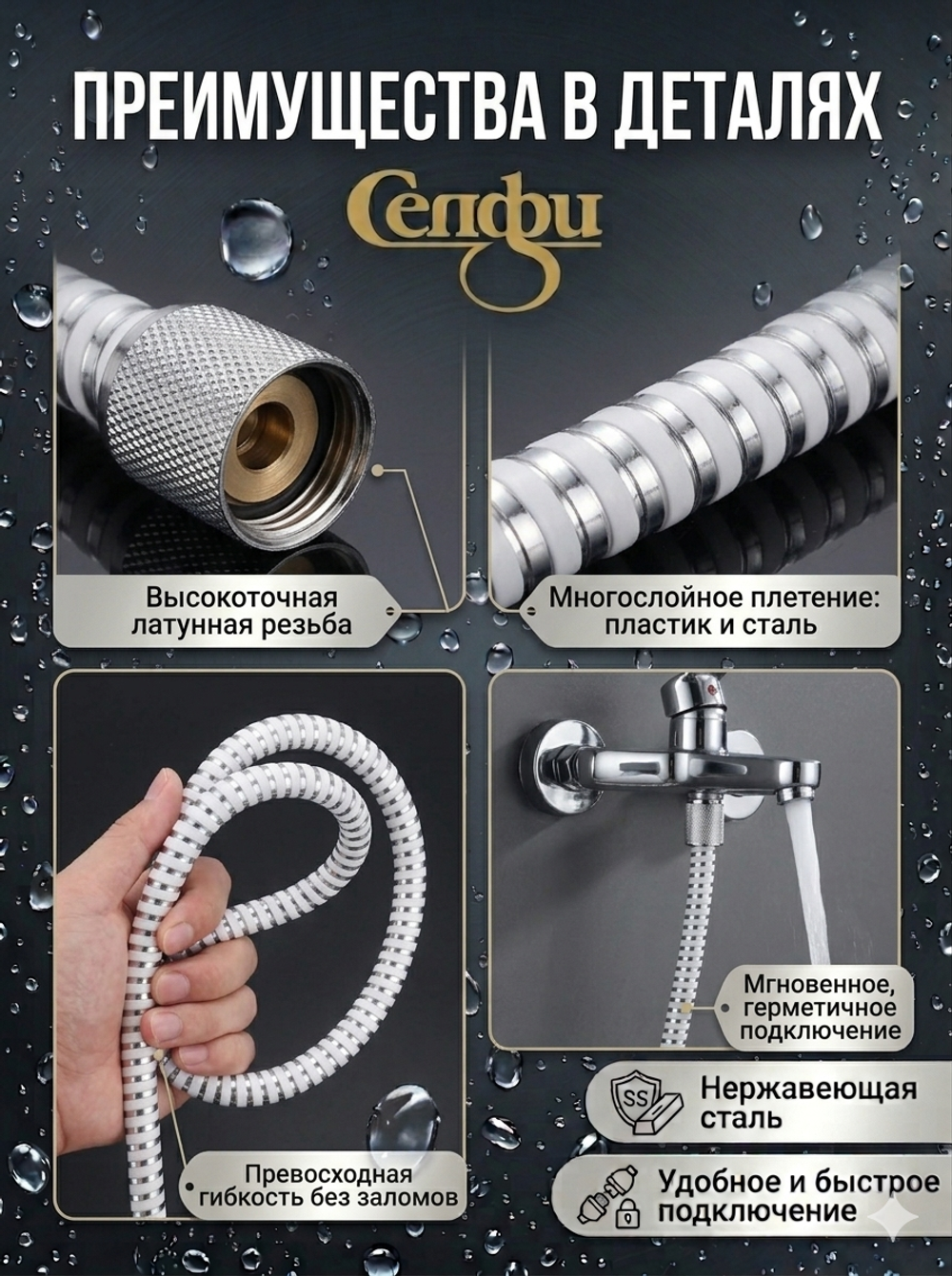Шланг для душевой лейки 2м H15