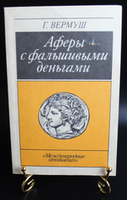 Н-М №15