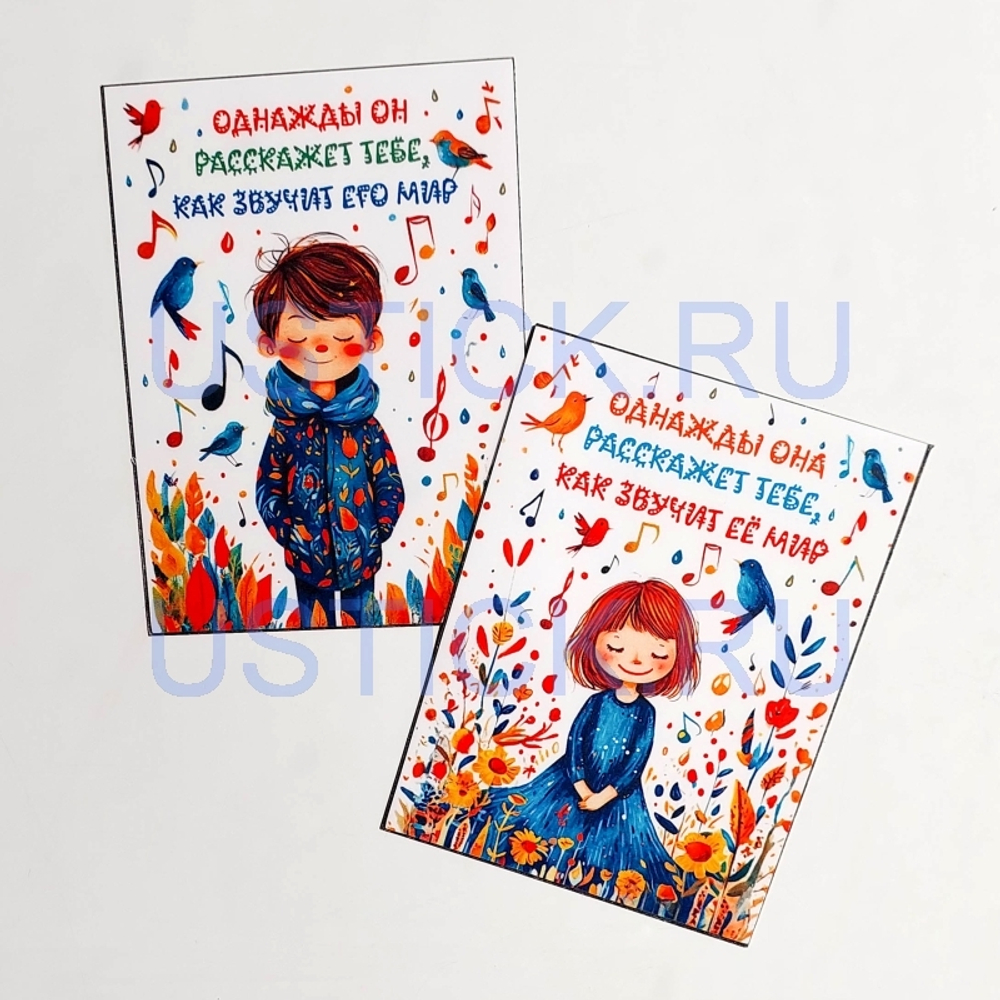 Магнит "Как звучит её/его мир"