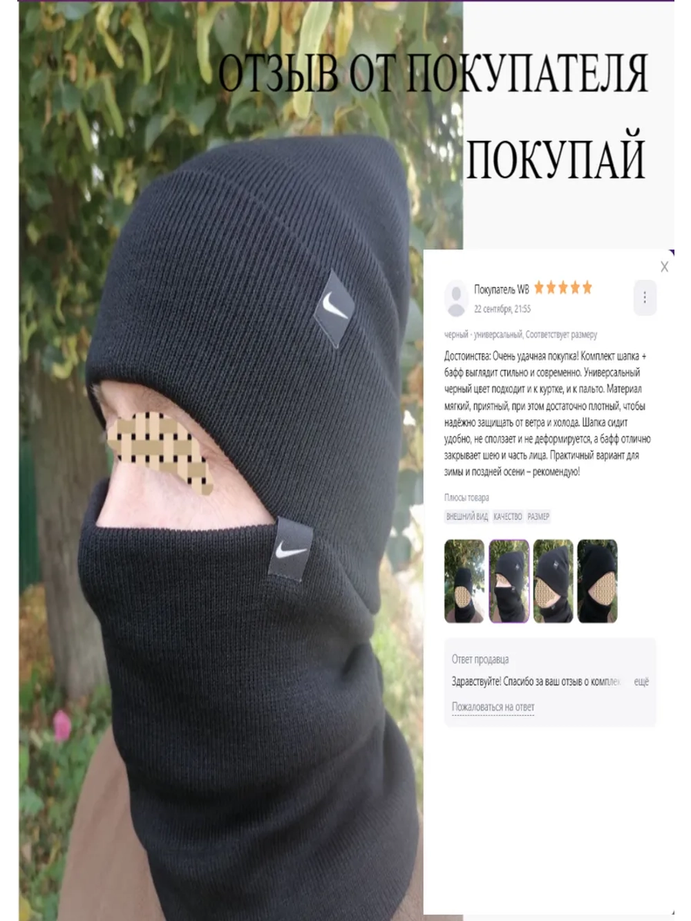 Зимний комплект вязаная шапка бини и тёплый снуд-бафф