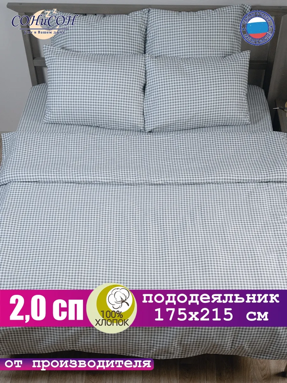 Пододеяльник 2х спальный 175х215 см 100% хлопок