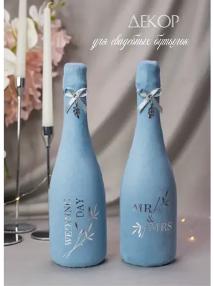 Украшение для свадебных бутылок