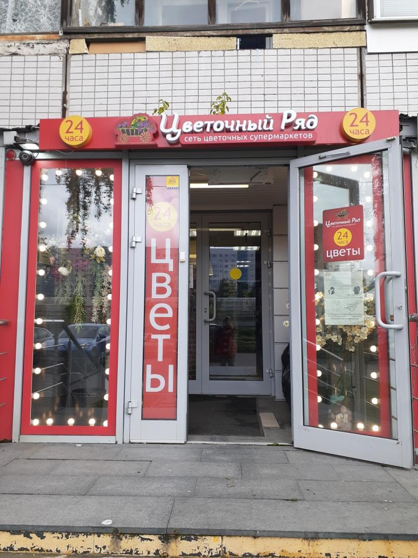 метро Строгино