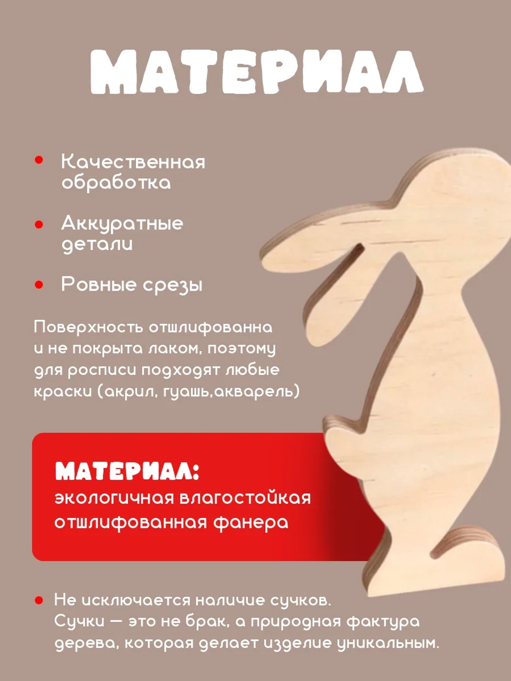 Фигурки для раскрашивания, пасхальные кролики