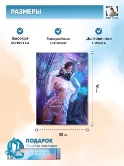 Интерьерная картина "Кибер-зайка", 50х70 см