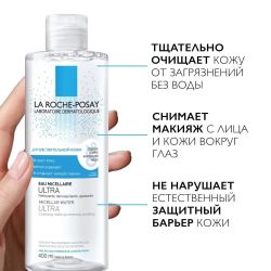 La Roche-Posay Micellar Water Ultra Sensitive, 400 мл
