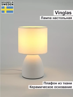 Настольный торшер на тумбочку, светильник прикроватный