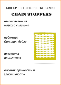 Мягкий стопор рыболовный Fish Crystal на рамке для бойлов Chain Stoppers 8073 желтый ( 5 упаковок )