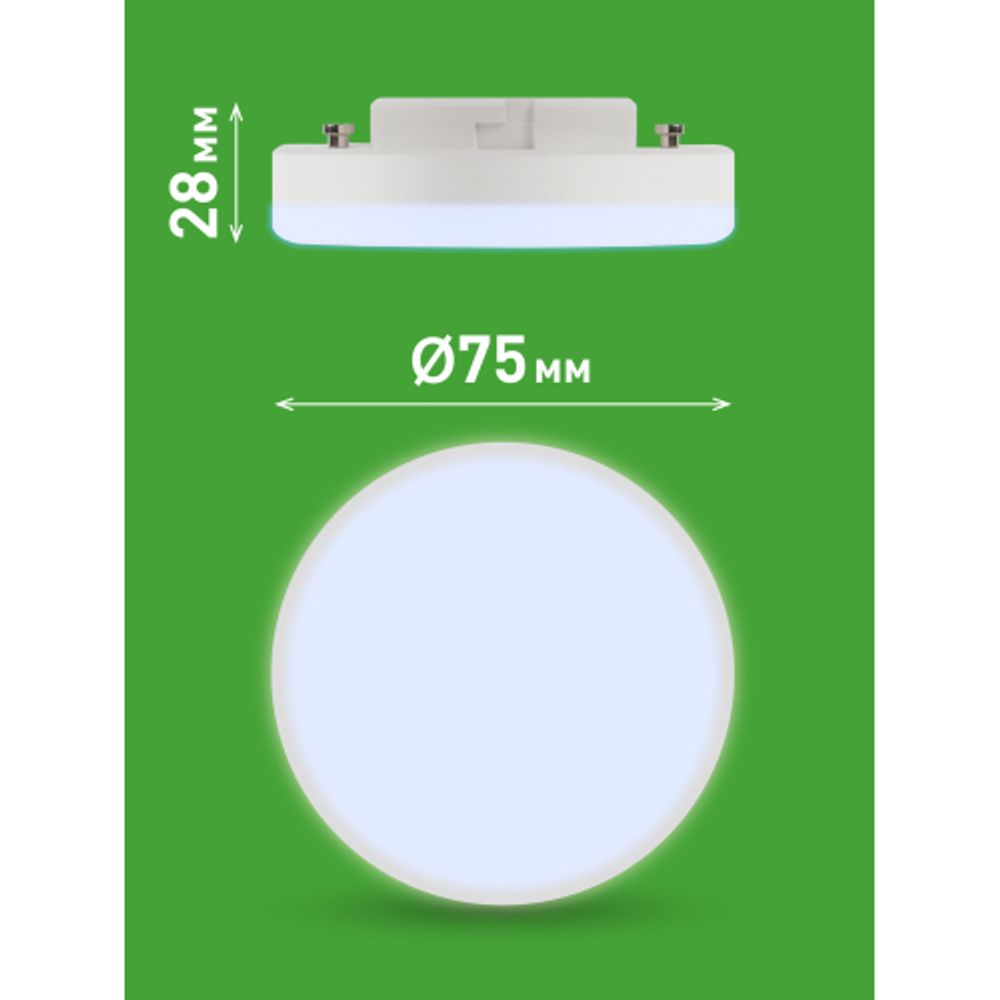 Лампа светодиодная ЭРА GREEN LINE LED GX-10W-865-GX53 GL 10Вт таблетка холодный свет GX53 | Лампы cветодиодные Плоские (GX)