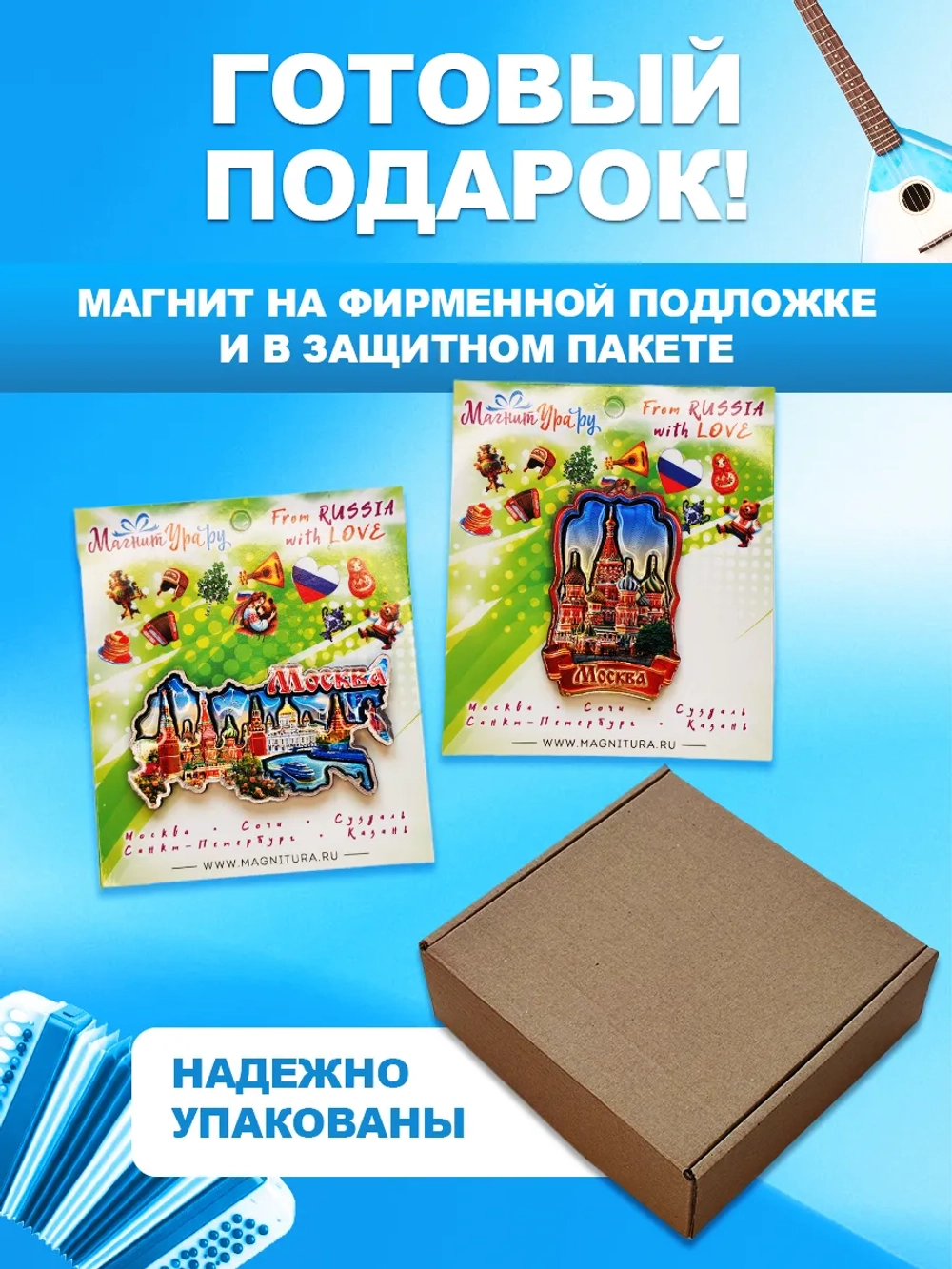 Набор магнитов многоуровневых сувенирный Москва 3 штуки