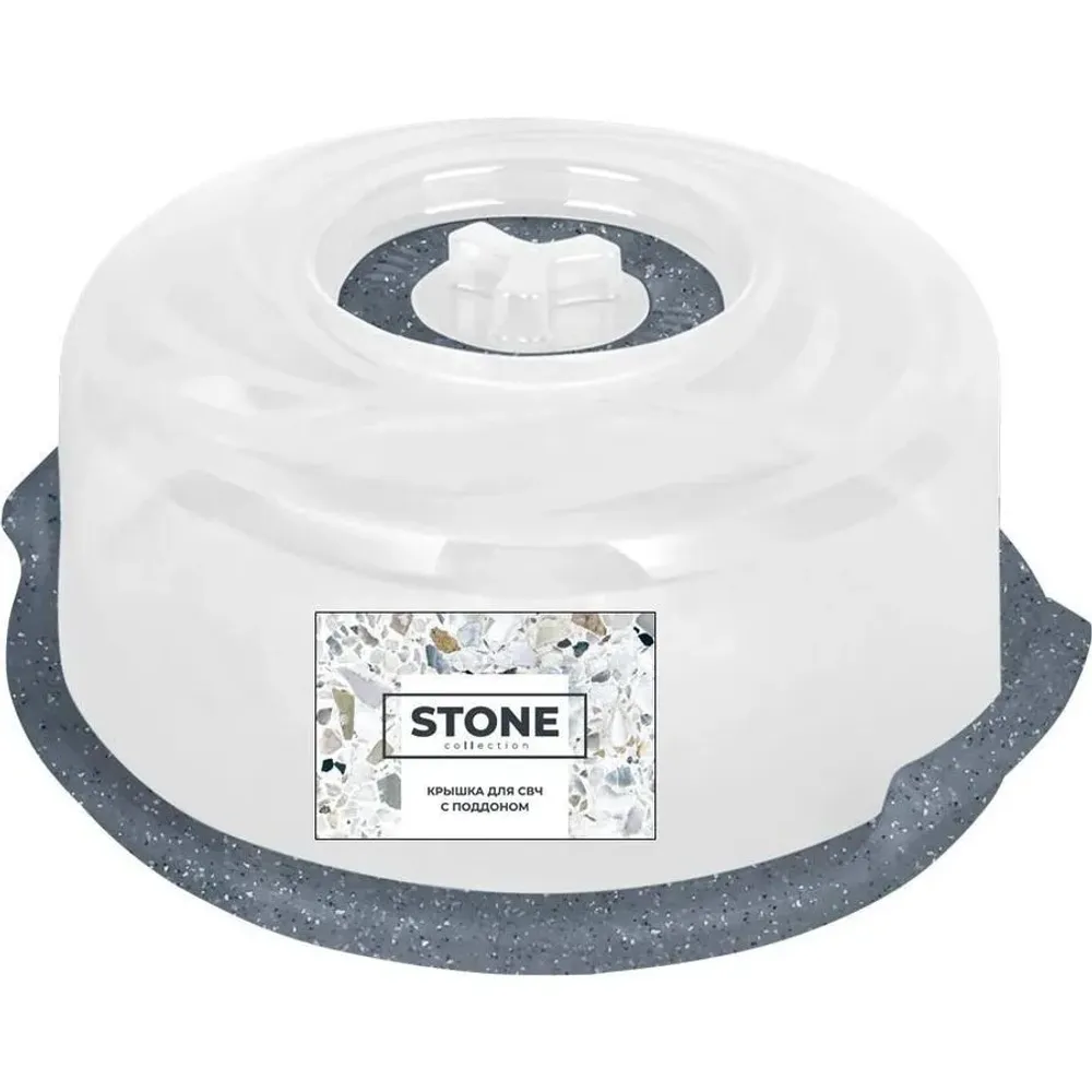 Крышка для СВЧ с поддоном Sugar&amp;Spice STONE с паровыпускным клапаном d250 темный камень (упаковка 10