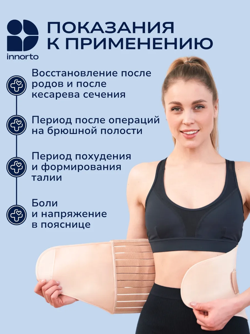Бандаж корсет послеродовой, послеоперационный 52397