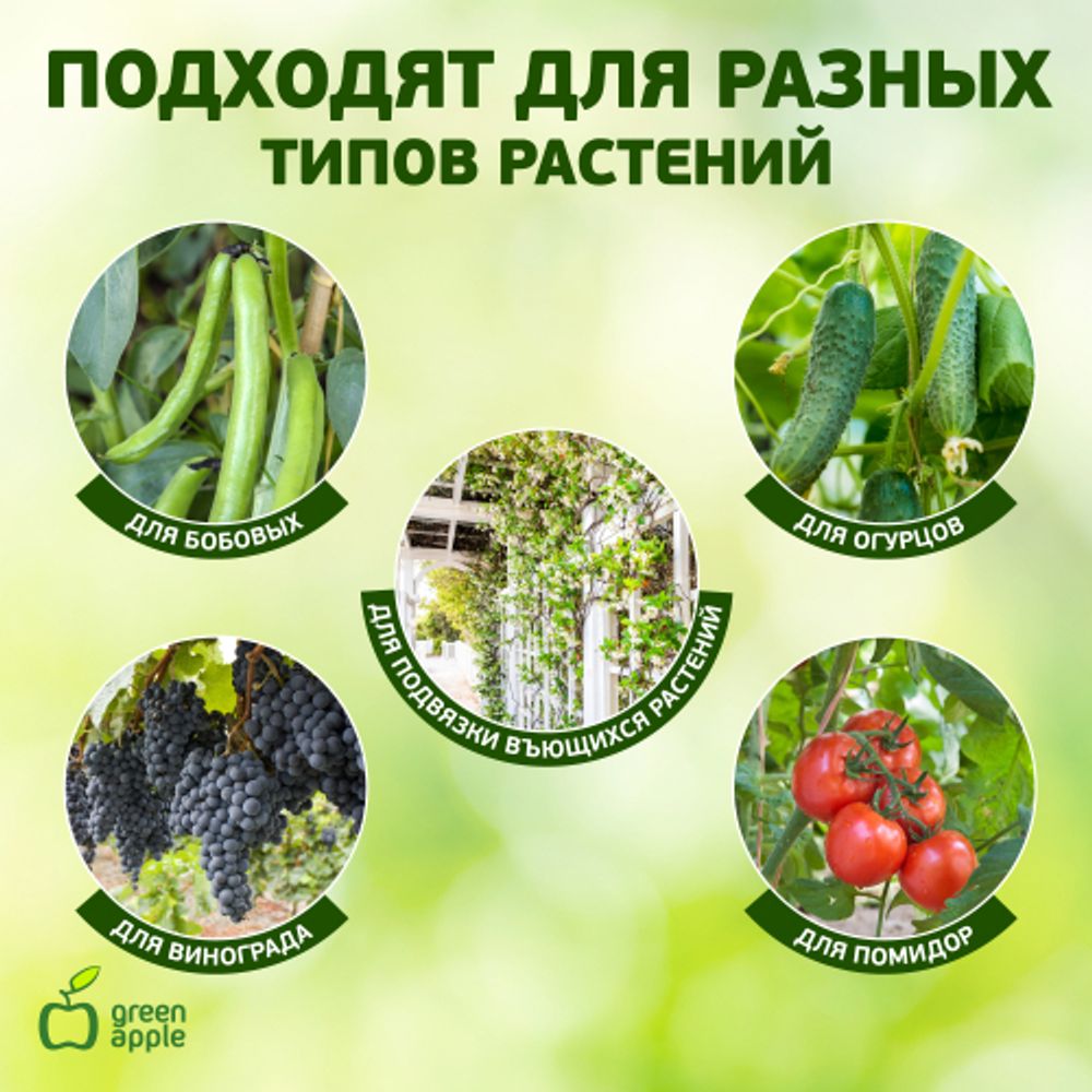 GTT-25 GREEN APPLE Подвязка регулируемая 100шт. 17см | GREEN APPLE