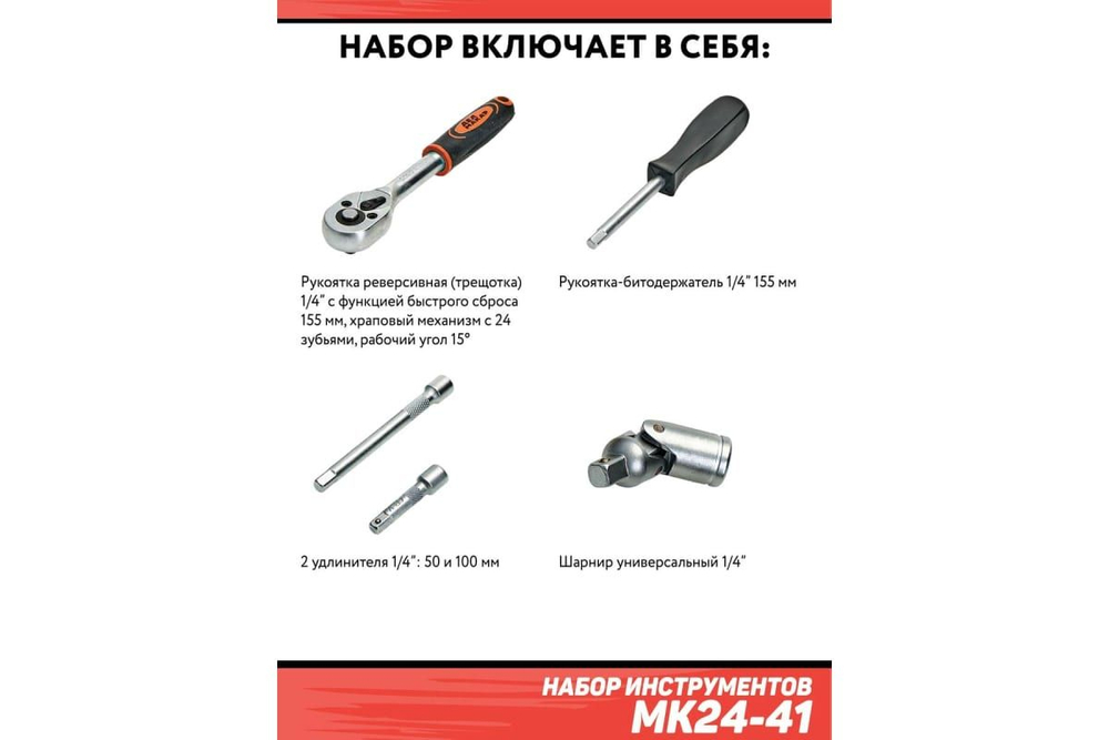 Набор инструментов Дед Макар 108 предметов МК108-063 00-00000198