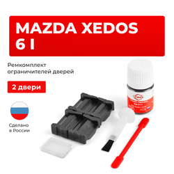 Ремкомплект ограничителей дверей Mazda XEDOS 6 (I) CA (2 двери, тип 35) 1992-1999