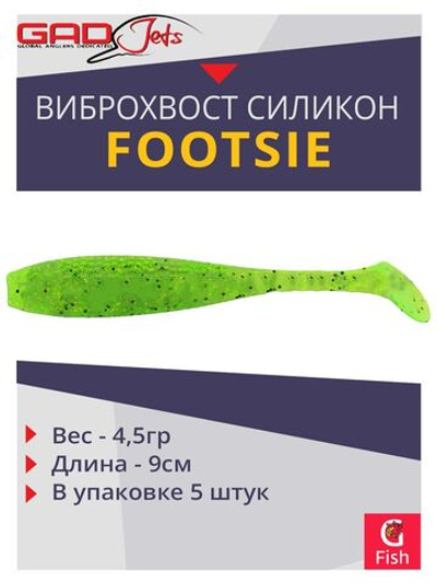 Виброхвост Footsie 3.5'',5 шт/уп.,цвет 1106,9см,4,5гр