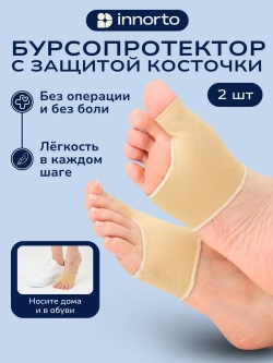 Тканевый бурсопротектор большого пальца
