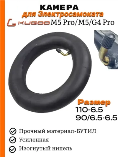 Камера для электросамоката Kugoo m5 pro