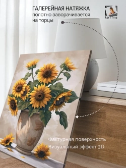 Картина Увядающее солнце для интерьера 30х40см 1шт.