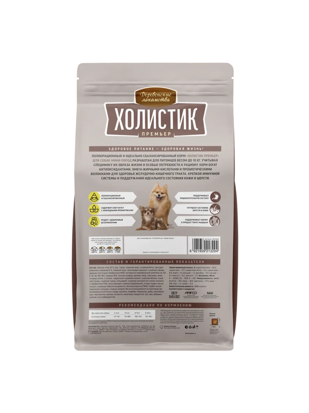 Корм для собак "Холистик Премьер " Утка с рисом 3кг