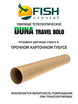 Удилище телескопическое с кольцами (болонское) "DUNA TRAVEL BOLO" , длина 5.4 м (от 10 до 30 гр)