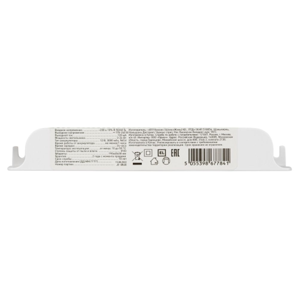 БАП для светильников ЭРА LED-LP-E024-1-240 универсальный до 24Вт 1час IP20 | Блоки аварийного питания