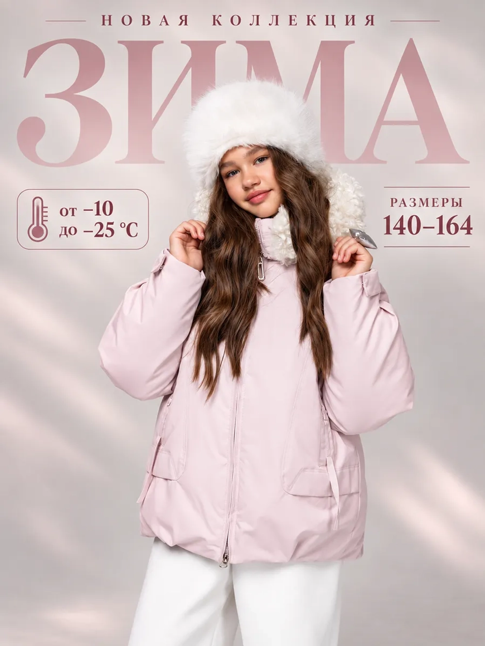 Куртка зимняя для подростка удлиненная с капюшоном