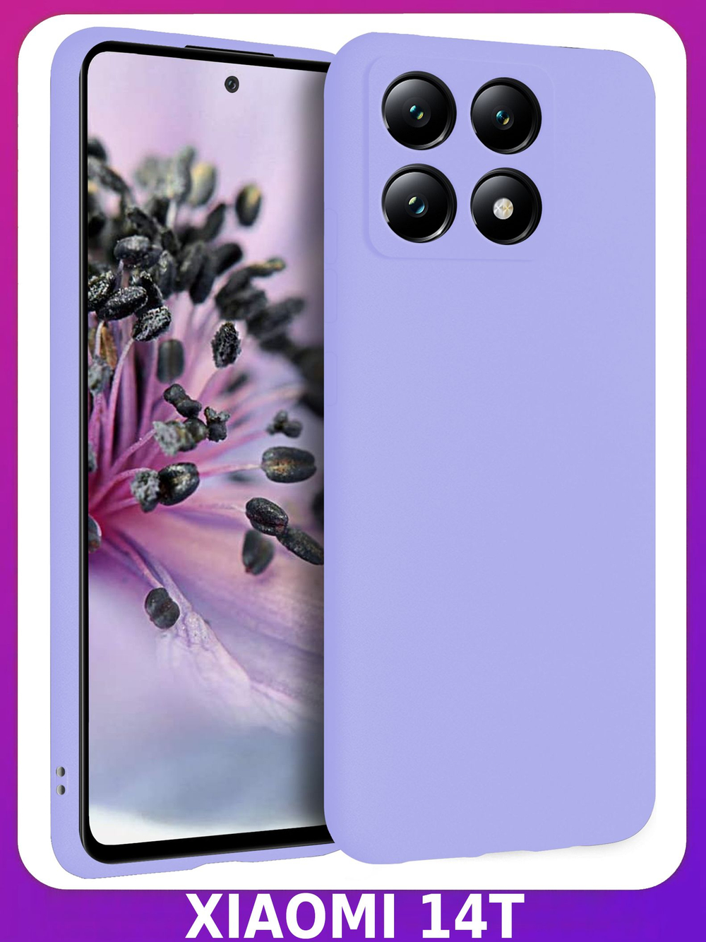 Мягкий Soft Touch чехол из силикона для XIAOMI 14T с бархатной подкладкой