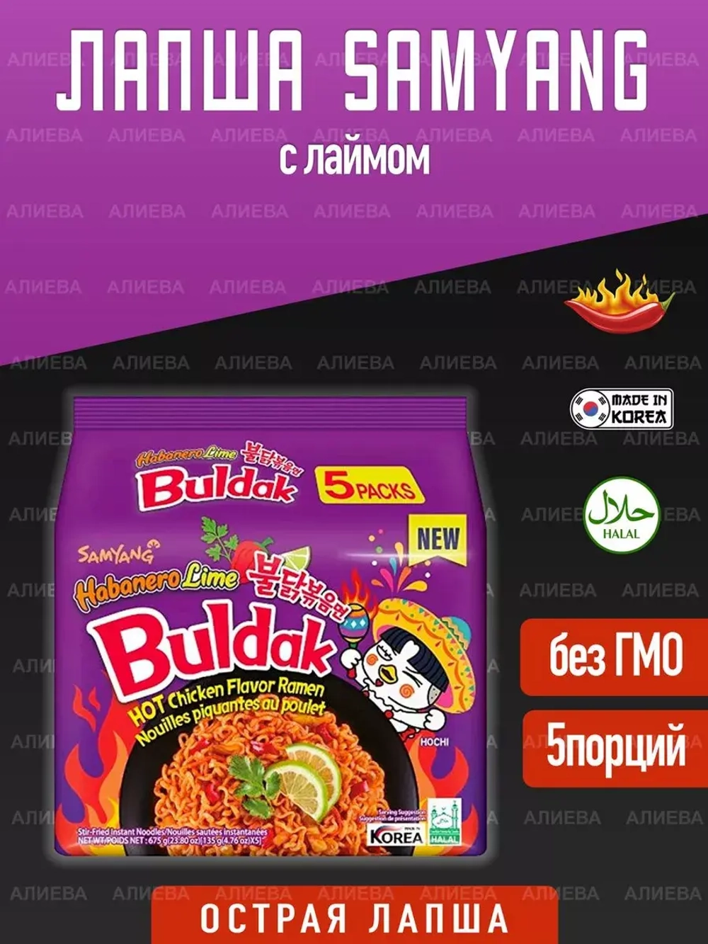 Лапша быстрого приготовления Samyang c лаймом