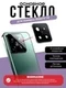 Основное стекло камеры с рамкой Xiaomi 14 Jade (Зеленый)