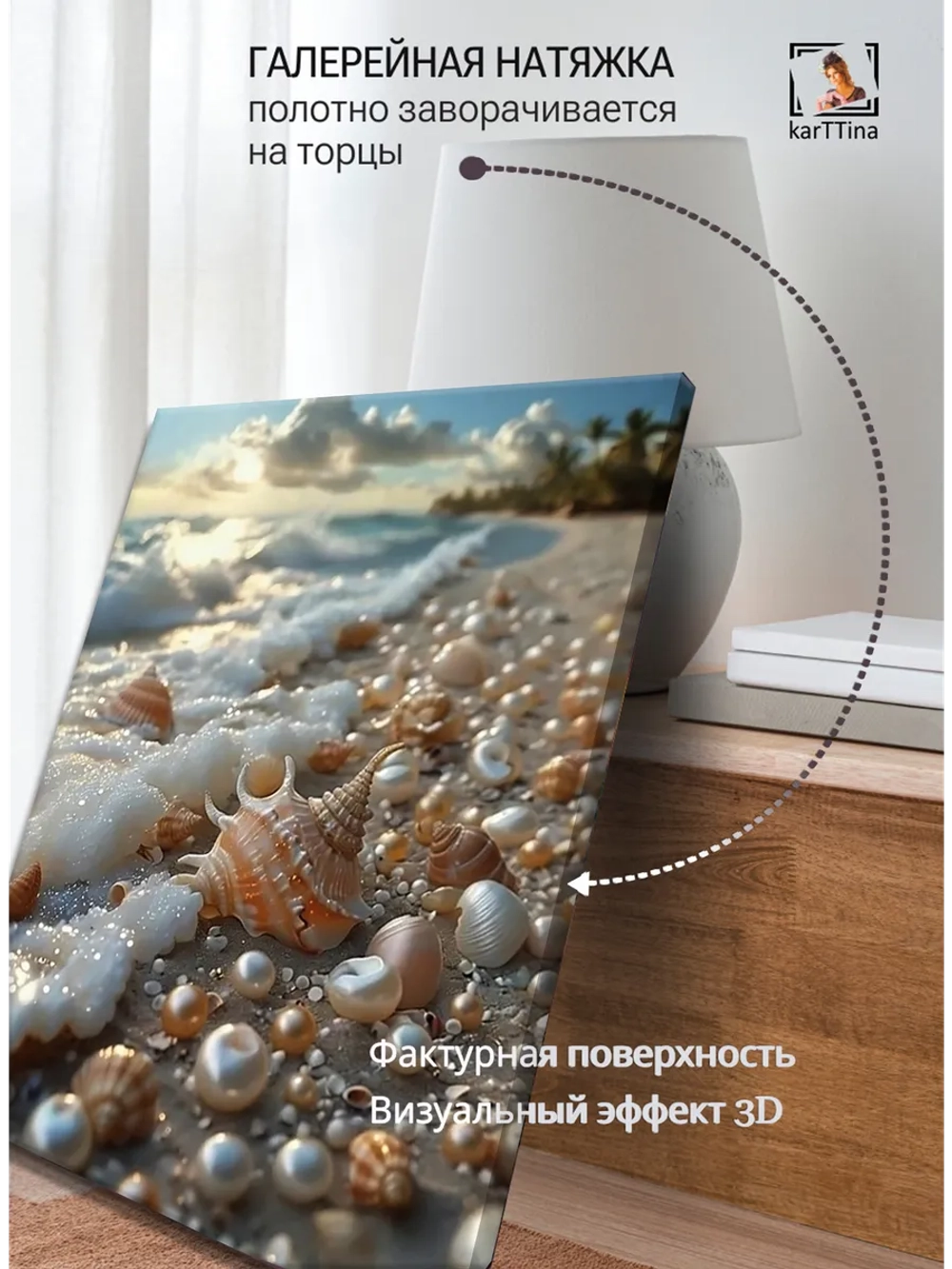 Картина "Песчаная симфония", для интерьера 50х70см 1шт.