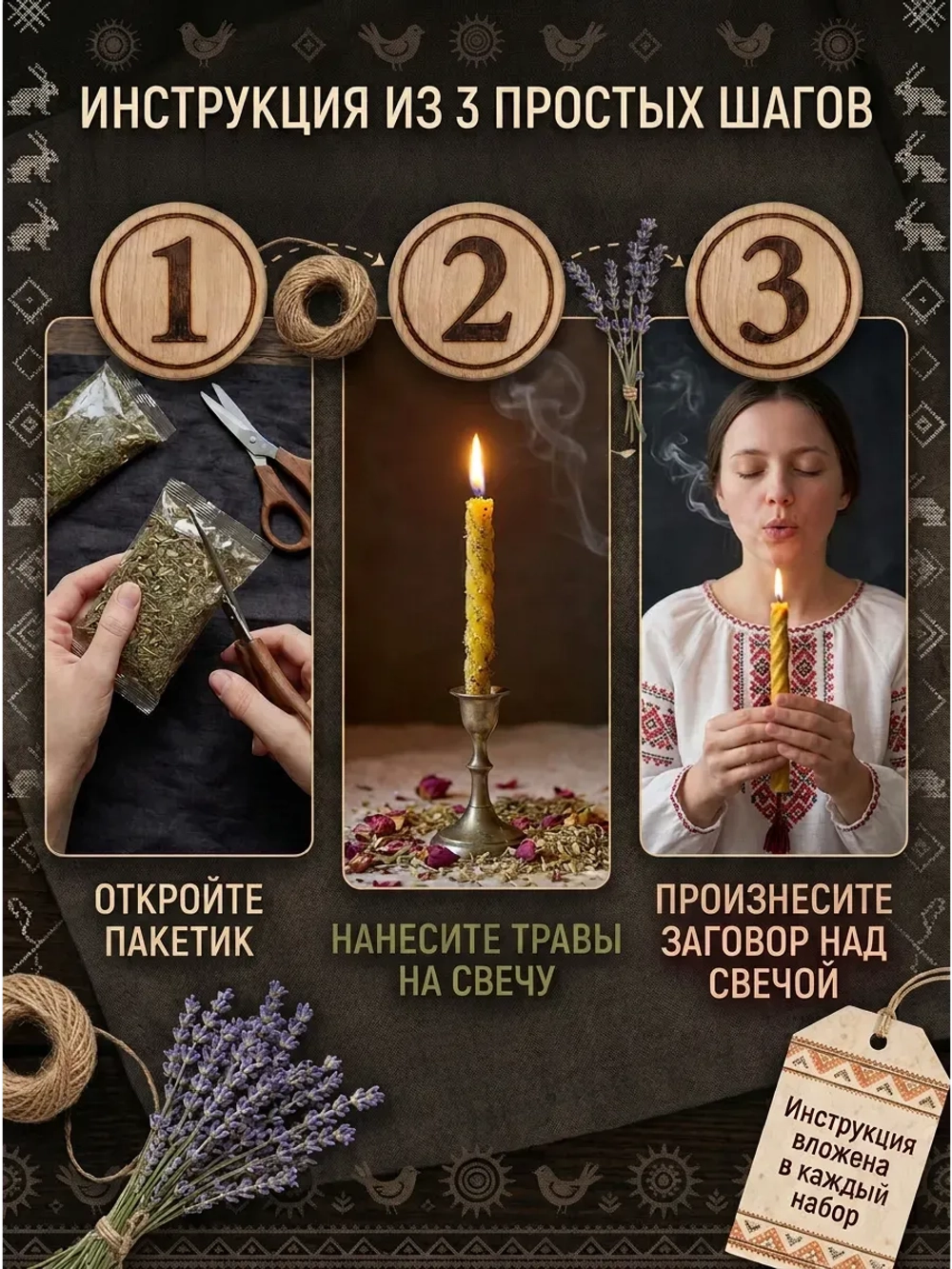 Набор сухоцветов для ритуалов, 9 трав