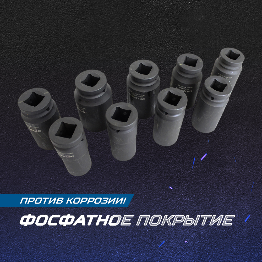 OPT-60209 Набор ударных головок глубоких 3/4", 22-38 мм, 9 предметов