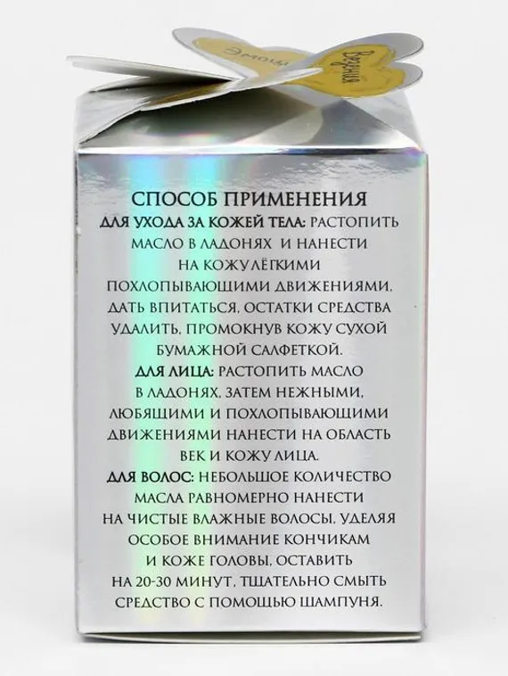 Масло ши с маслом апельсина Cosmos, 100 мл