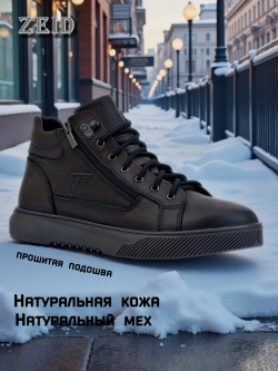 Ботинки спортивные натуральный мех