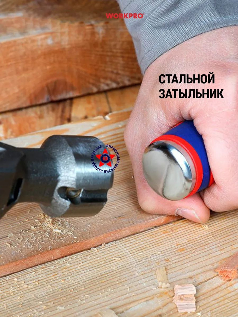 Стамеска-долото 18мм WP243008 CR-V кованая сталь