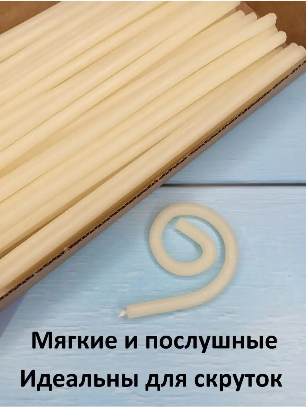 Свечи восковые белые №140 50 штук