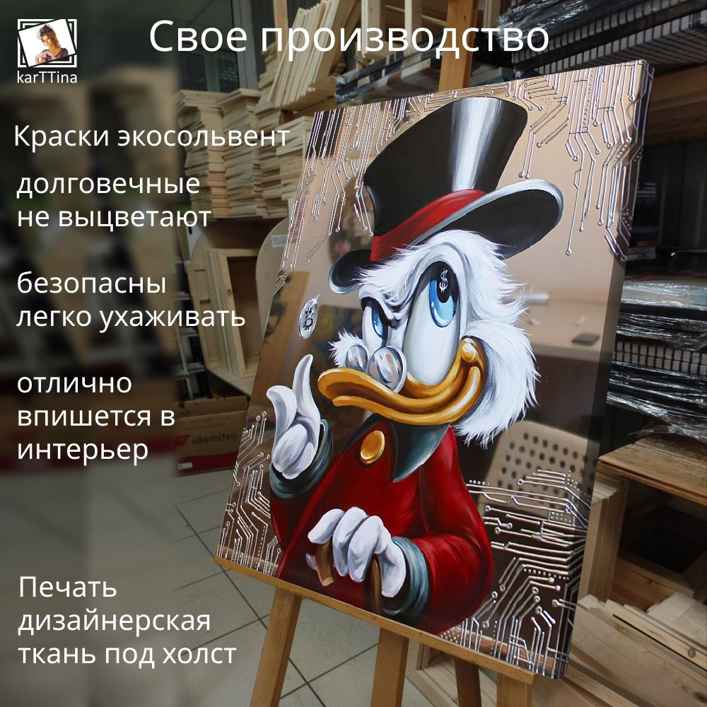 Картина интерьерная karTTina "Put The Money", 50х70см 1шт.