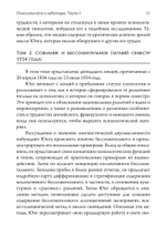 Психология Йоги и медитации. 2 издание. 2 части (PDF)
