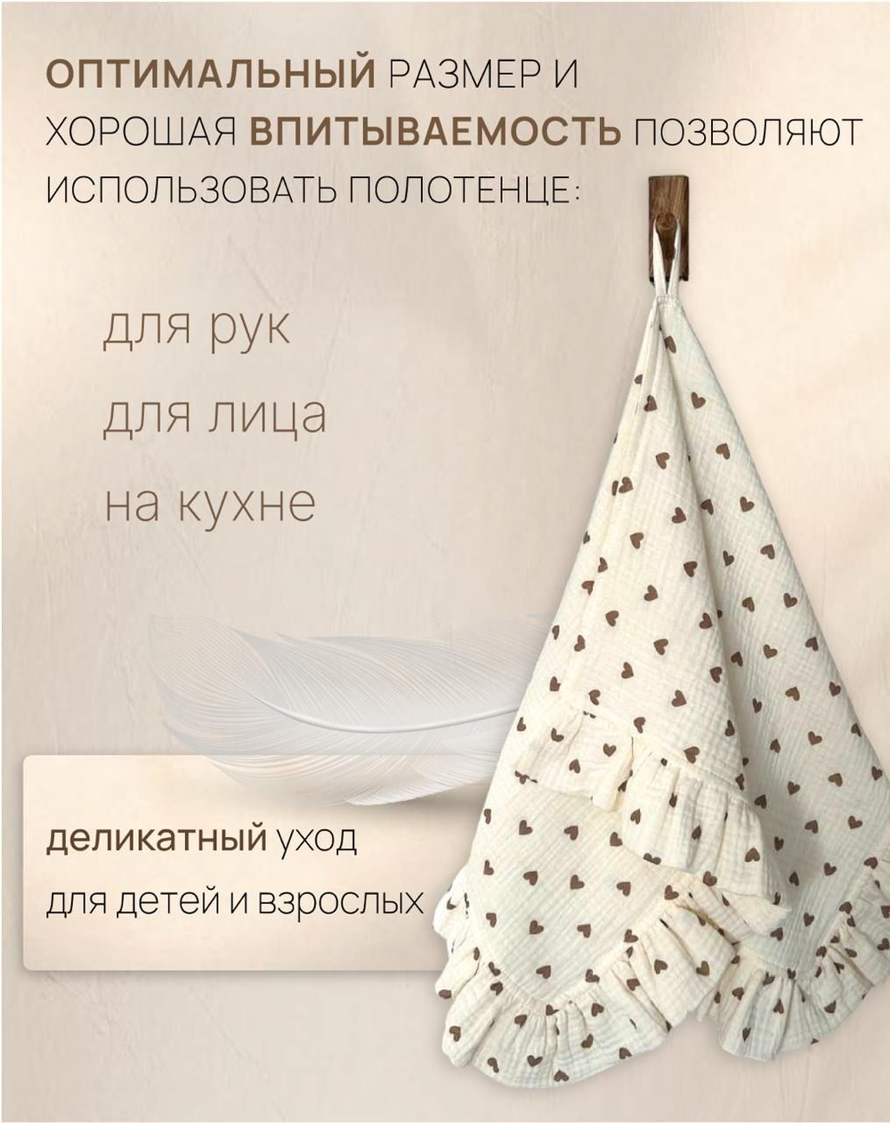 Полотенце для лица и рук с рюшей