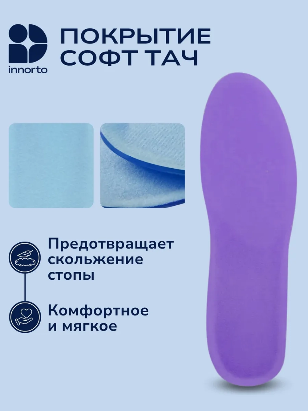 Стельки гелевые анатомические, пара