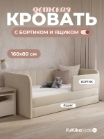 Диван - кровать 160х80 см Крекер ткань Микровелюр