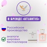Atlantis IMPERATRICE № 6 edP 50ml lady (версия MissDiorBloomingBouquet)