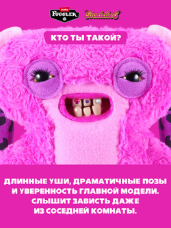 Мягкая игрушка Fuggler 15784H
