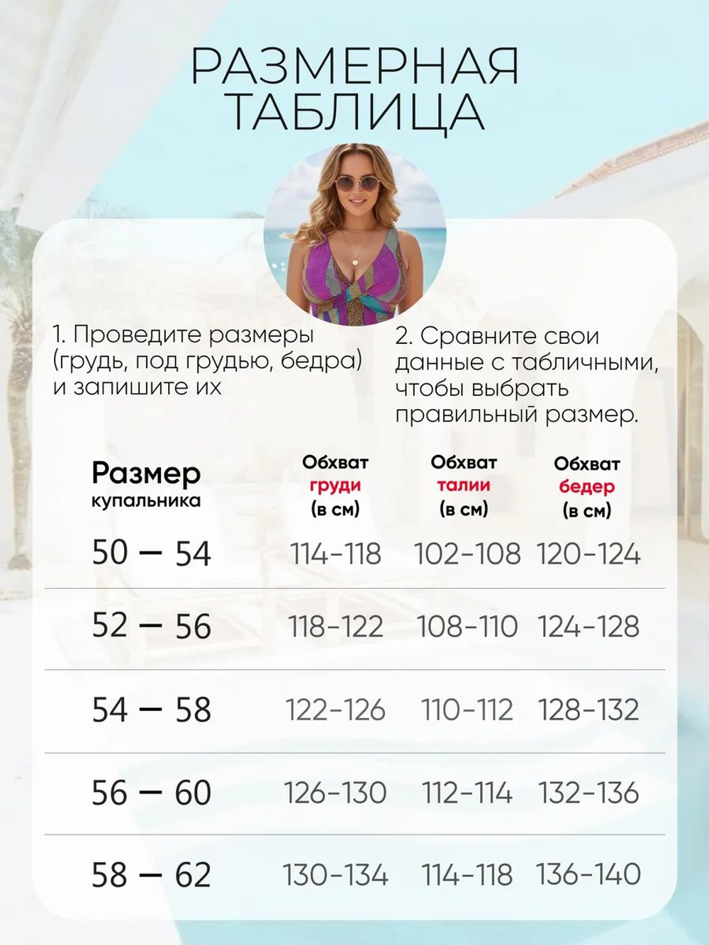 купальник женский слитный
