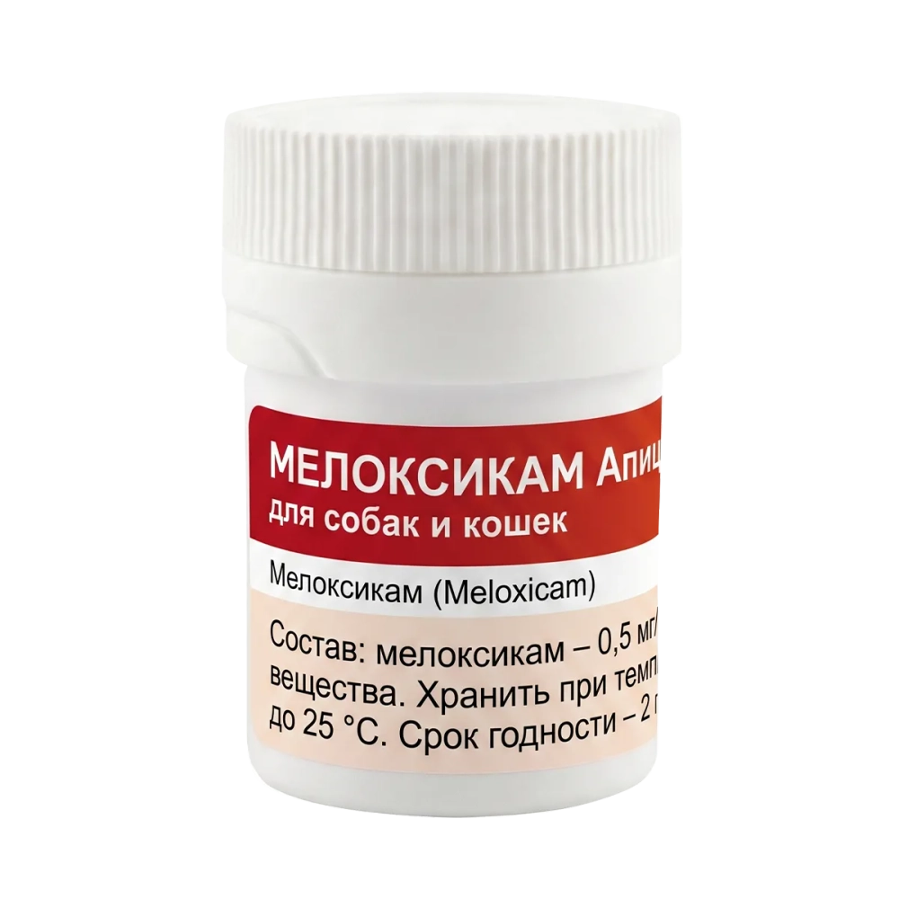 МЕЛОКСИКАМ 2 мг Противовоспалительный препарат для собак и кошек (10 таблеток)