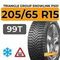 Triangle Group SnowLink PS01 205/65 R15 99T XL шип.